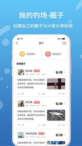 我的钓场 3.0.2 安卓版 2