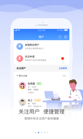 安顿医生 1.9.7 安卓版 1