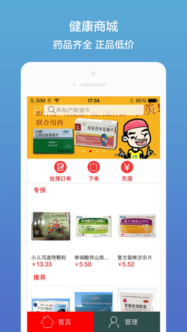 汉宁业务员 7.83 安卓版 2