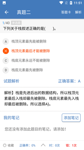 c语言学习编程宝典 1.99 安卓版 2