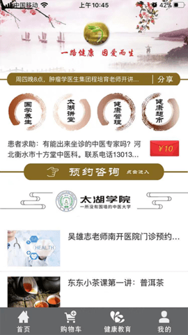 一路健康 6.2.3 安卓版 2