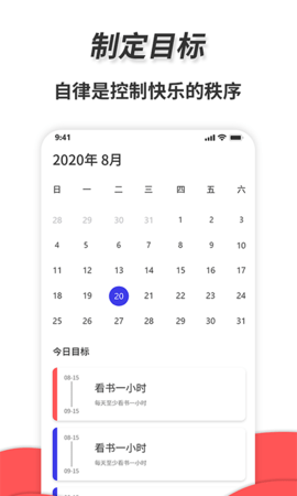 通用秒表 1.9.1 安卓版 1