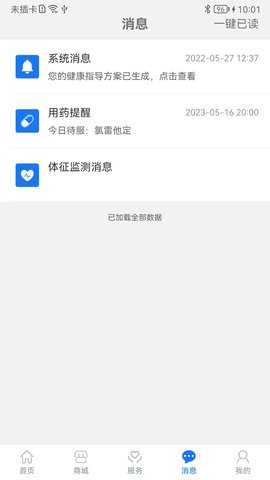 松洋健康 3.2.1 安卓版 2