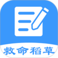 救命稻草题库