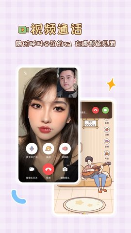 MeYou 1.7.6 安卓版 4