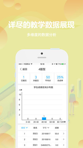 云课堂教师端 5.7.8 安卓版 1