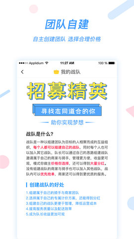 好急骑手 1.0.24 安卓版 2