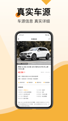 帮提车 2.0.9 安卓版 3