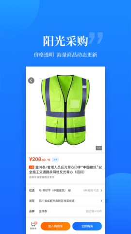 云筑优选 1.9.3 安卓版 2