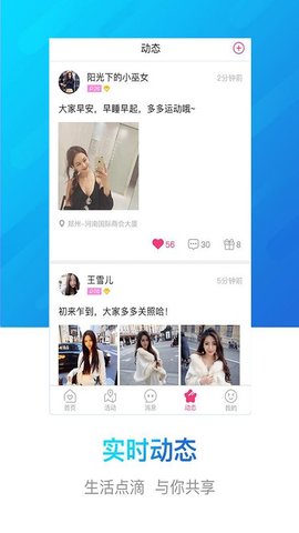 豫工惠婚恋 3.5.5 安卓版 3