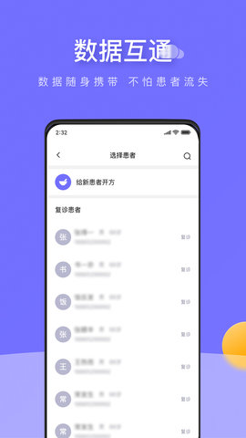 甘草云管家 3.2.2 安卓版 3
