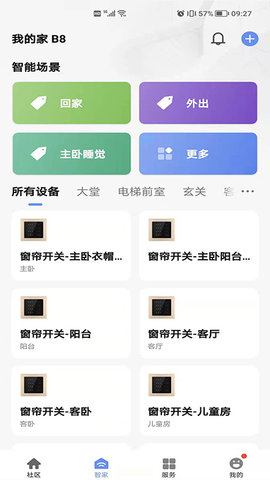 星源社区 1.0.9 安卓版 2
