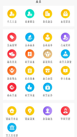 临汾工会 3.2.3 安卓版 1