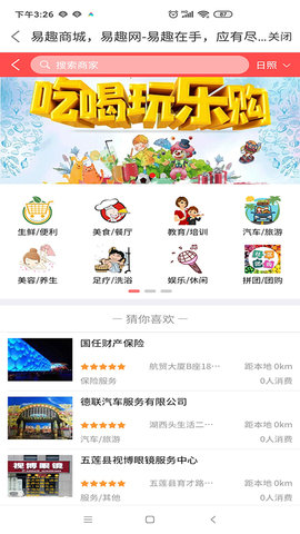 易趣商城  安卓版 2
