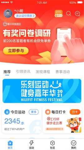 引体向上 2.14.1 安卓版 1