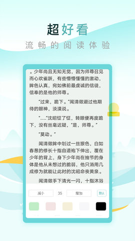 纯爱小屋 1.1.6 安卓版 2