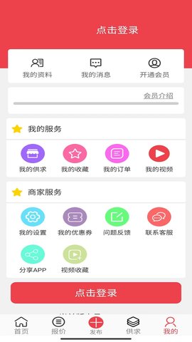 聚酯PET v1.1.4 安卓版 3