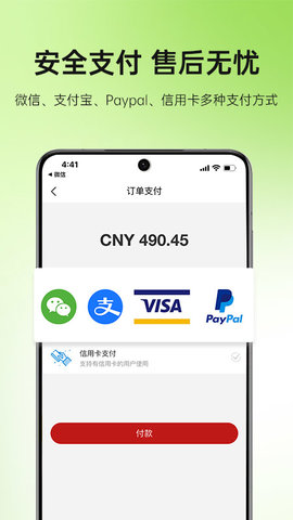 MiauMall 10.42 官方版 4