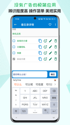 生活备忘录 2025.05.7529 安卓版 4