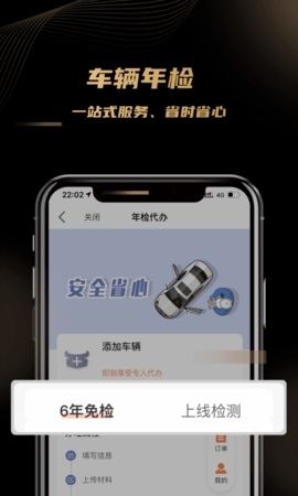 车友团特权 1.0.8 安卓版 2