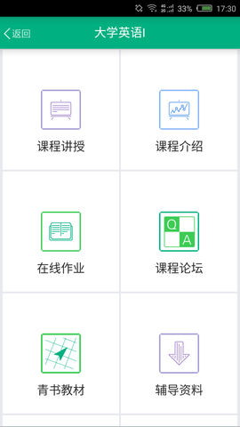 网上农大 21.10.0 安卓版 2
