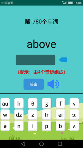 英语音标学习助手 2.4.4.1 安卓版 4
