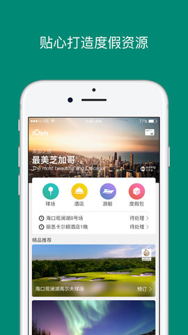 艾盖茨 2.6.1 安卓版 1