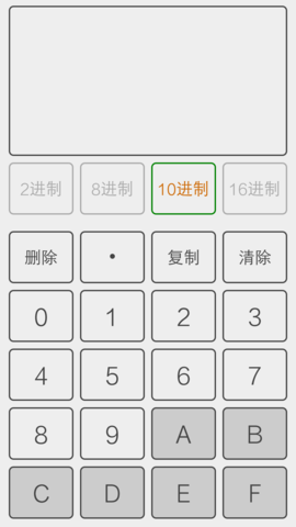 大写转换 3.2 安卓版 2