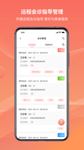 云南云上妇幼 1.3.6 安卓版 1