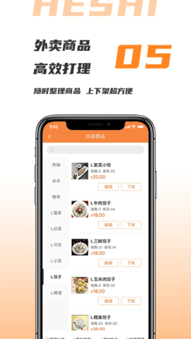 禾适商户版 5.6.20240726 安卓版 4