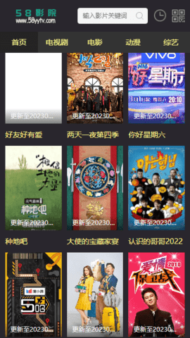58影院 1.0.0 安卓版 2