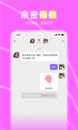 美缘 2.3.0 安卓版 3