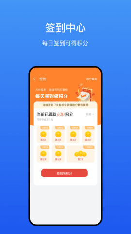 方友 1.0.0 安卓版 3