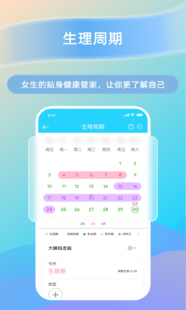 HaWoFit 2.1.21 安卓版 3