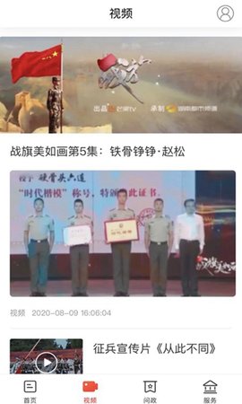 新城步 3.0.1 安卓版 1