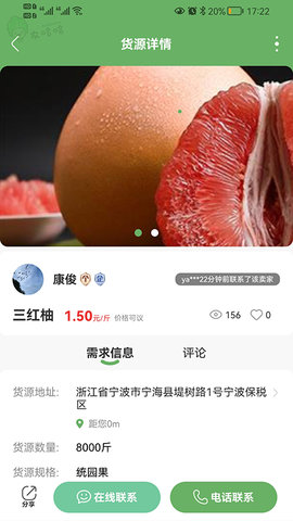 农哈哈 1.2.5 安卓版 1