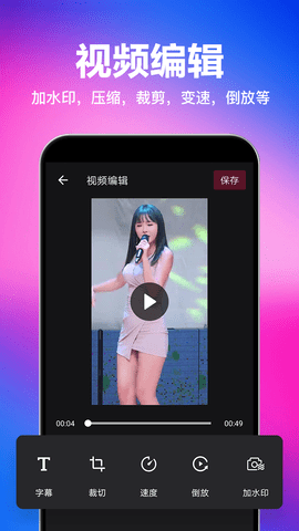 一键去水印下载 1.6.0 安卓版 1