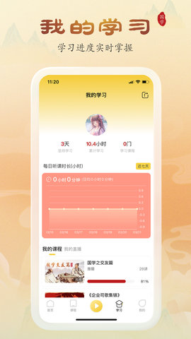 万言国学 2.0.1 安卓版 3