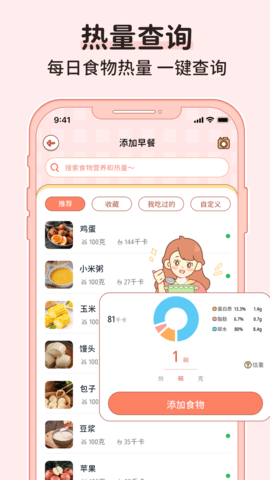 番茄闪轻 2.1.5 安卓版 4