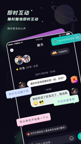 空语 1.3.9 安卓版 4