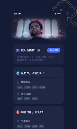 添眠 3.1.64 安卓版 2