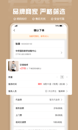 左管家 25.1011.29540 安卓版 2