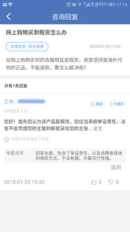 中国法律服务网 4.3.4 安卓版 2
