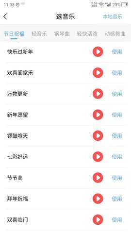 语音播报 23.11.24 安卓版 2