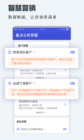 TPlus 1.2.6 安卓版 2