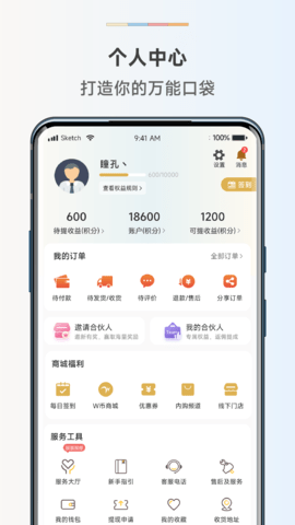 惠而浦商城 3.6.6 安卓版 3