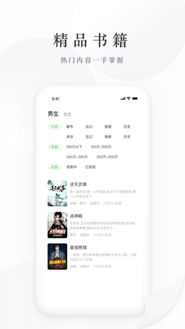 亿点免费小说 2.1.1.240325 安卓版 1