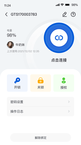 每开 5.0.4 安卓版 1