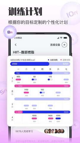 亿健运动 1.6.3 安卓版 1