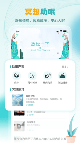 云愈心理 5.9.0 安卓版 4